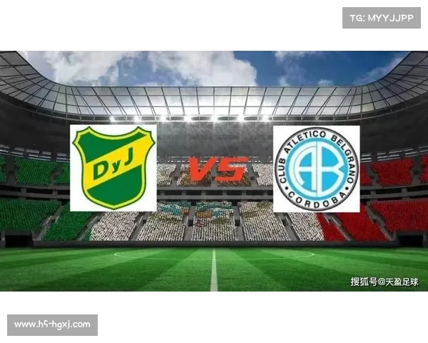 国防与司法足球俱乐部在阿根廷甲级联赛中的表现与排名分析