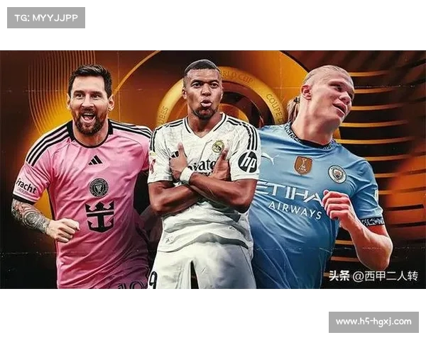 2025年国际足联俱乐部世界杯赛程、参赛队伍与赛事亮点分析