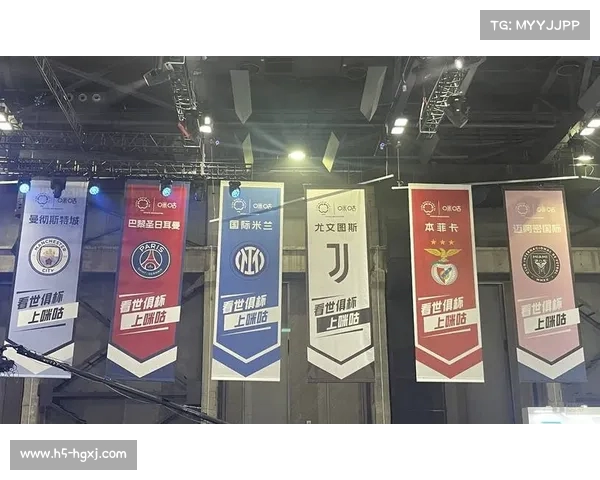 世俱杯直播，精彩赛事尽收眼底